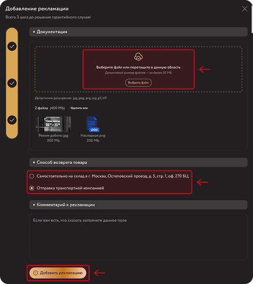 3 шаг (Пересортица)
